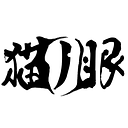 Nekonome