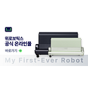 WIRobotics